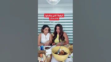 الرفيقة اللي بضلها فاضحتك وين ما تروحي ميرنا دياب و فرح رحال 