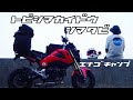 125ccとびしま海道【グロムでお散歩キャンプ】