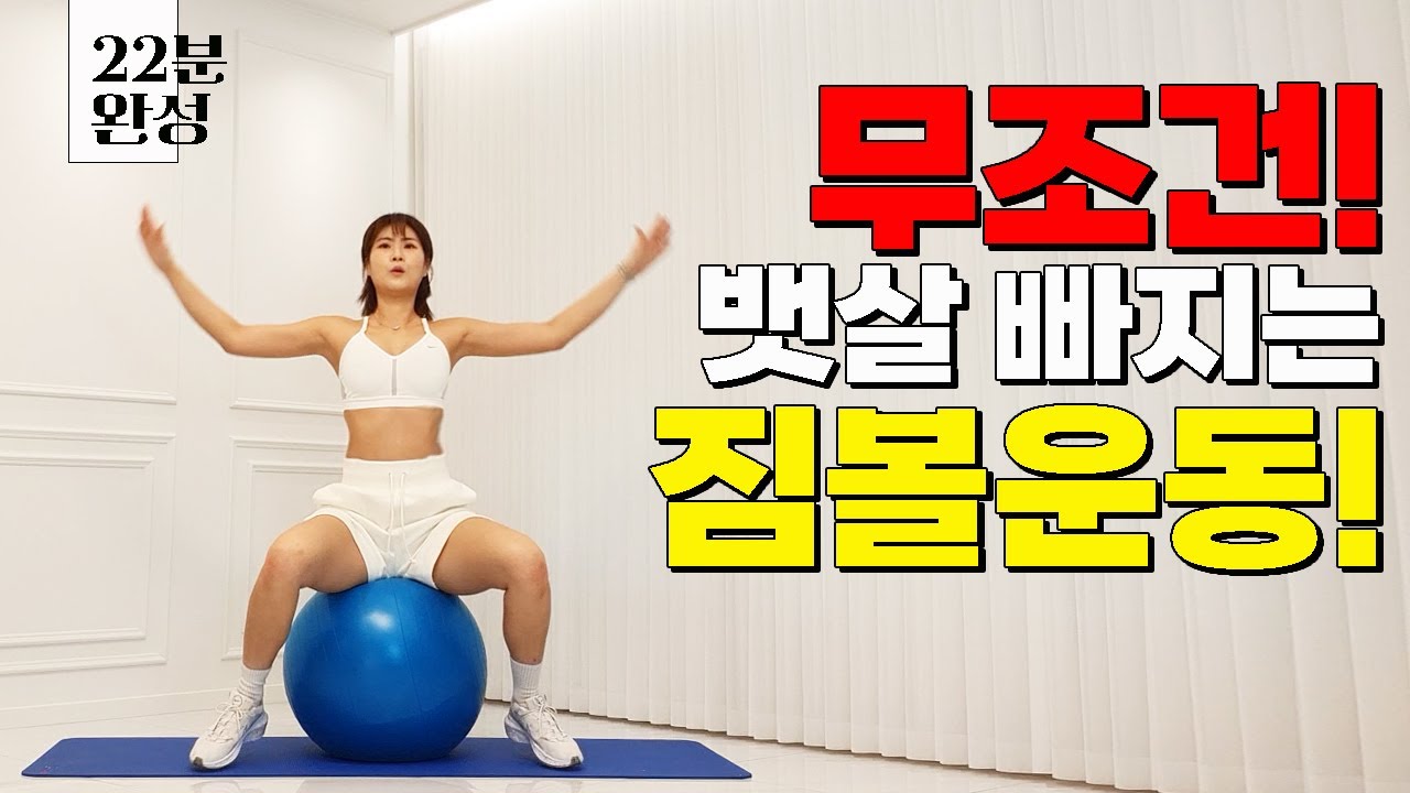 단! 2주면 뱃살 2.5cm 줄이는 