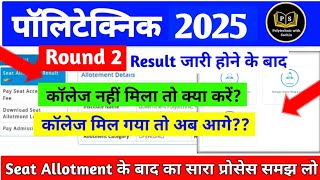 UP POLYTECHNIC 2nd Round Counselling 2025 || Jeecup 2nd Round Counselling 2025 ||