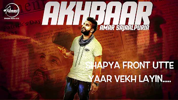 Akhbaar | Amar Sajaalpuria | Lyrical Video | Latest Punjabi Songs 2015 | Speed Records