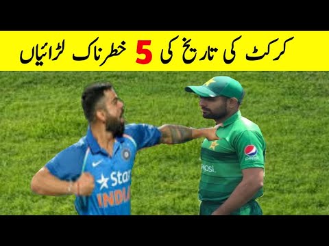 Top 5 High Voltage Cricket Fights | Fights In Cricket History 2020 ...
