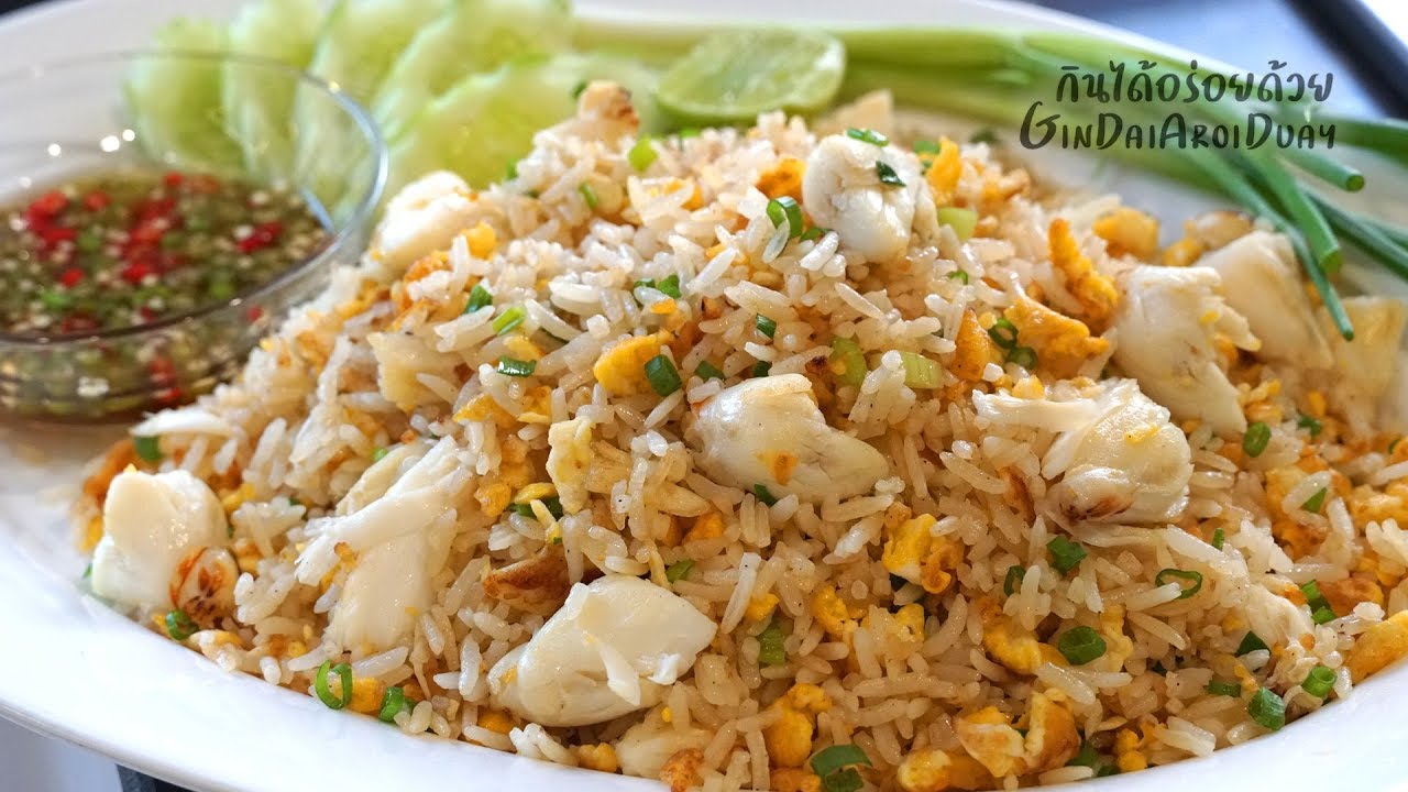 เทคนิคทำ ข้าวผัดปู ข้าวหอมมะลิ เมล็ดร่วนสวย น้ำมันน้อย Crab Meat Fried Rice l กินได้อร่อยด้วย