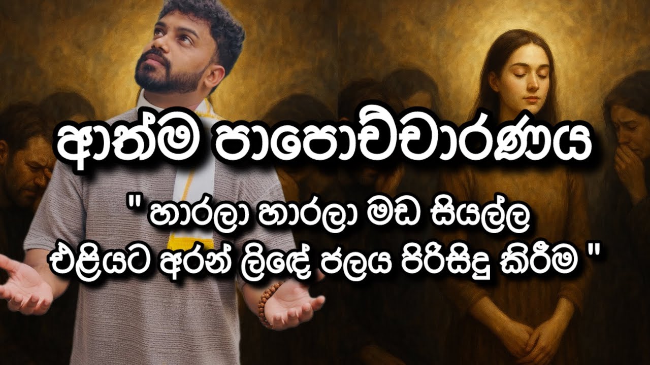 ඔබ කව්ද කියලා ඔබ තුලින්ම පෙන්වීම |මනසින් උසස් පුරවැසියන් නිර්මාණය 
