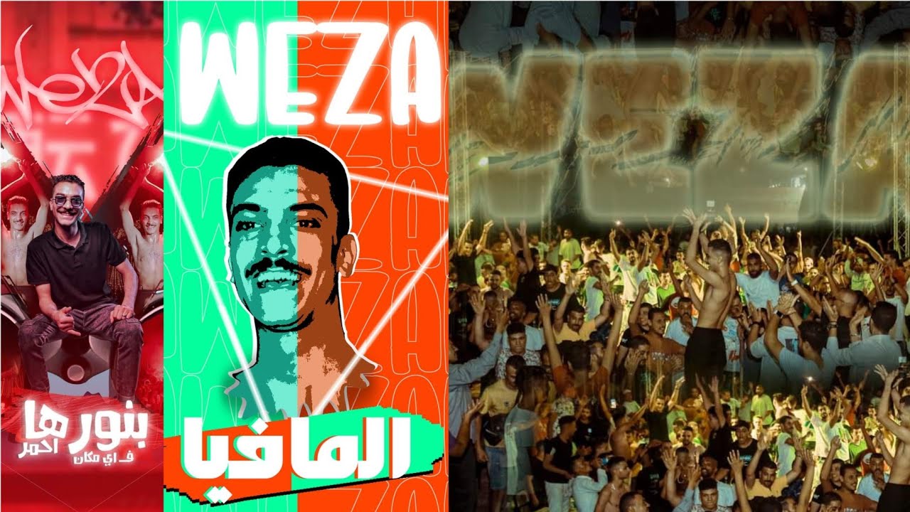 حفلة ( وزه ) رائيس حركة المافيا 💣Dj وحش الاستقبالBeso درامز Blha بلايرSamer ارض المروطيه بتفرح