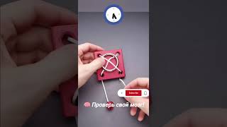 🧠 Сможешь решить это? Только 1% найдут ответ! #braintest #braintestsolution