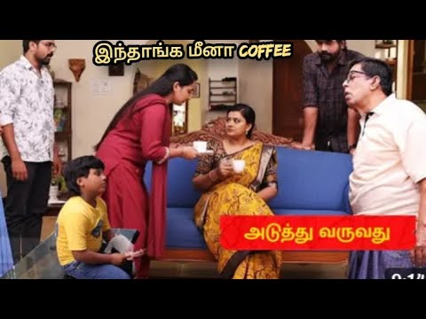 Inthanga ne Pepusi | Ammu