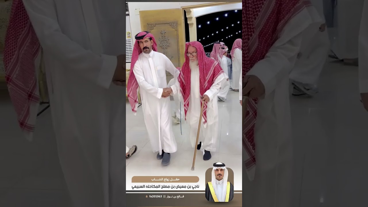 حفل زواج الشاب : ناجي بن معيض بن مصلح المكاحله السبيعي 