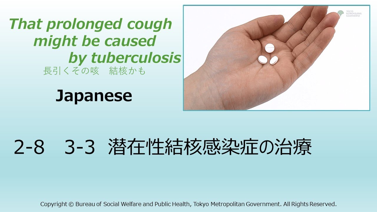 結核の危険性は何ですか?