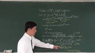 🏆【教育部教學實踐研究計畫】(4K) 2018中央：Solve x²y’’ + 3xy’ + 2y = 0 🔴提要033