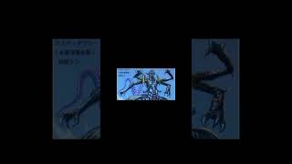 Kaiju Part 45Giga Khimaira