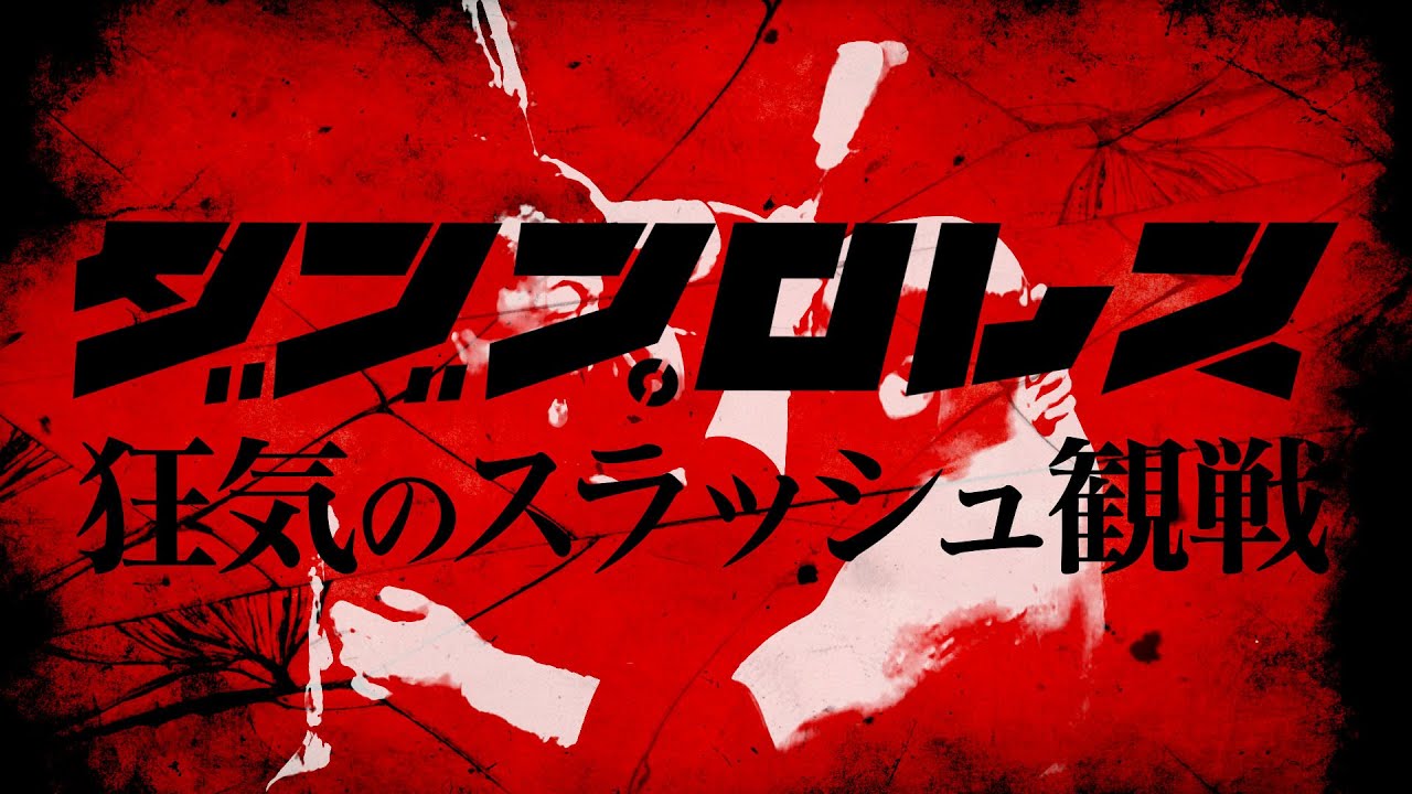 ダブプロレス 狂気のスラッシュ観戦 22 3 25 Youtube