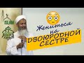 Жениться на двоюродной сестре. Хасан Али шейх ислам семья #4