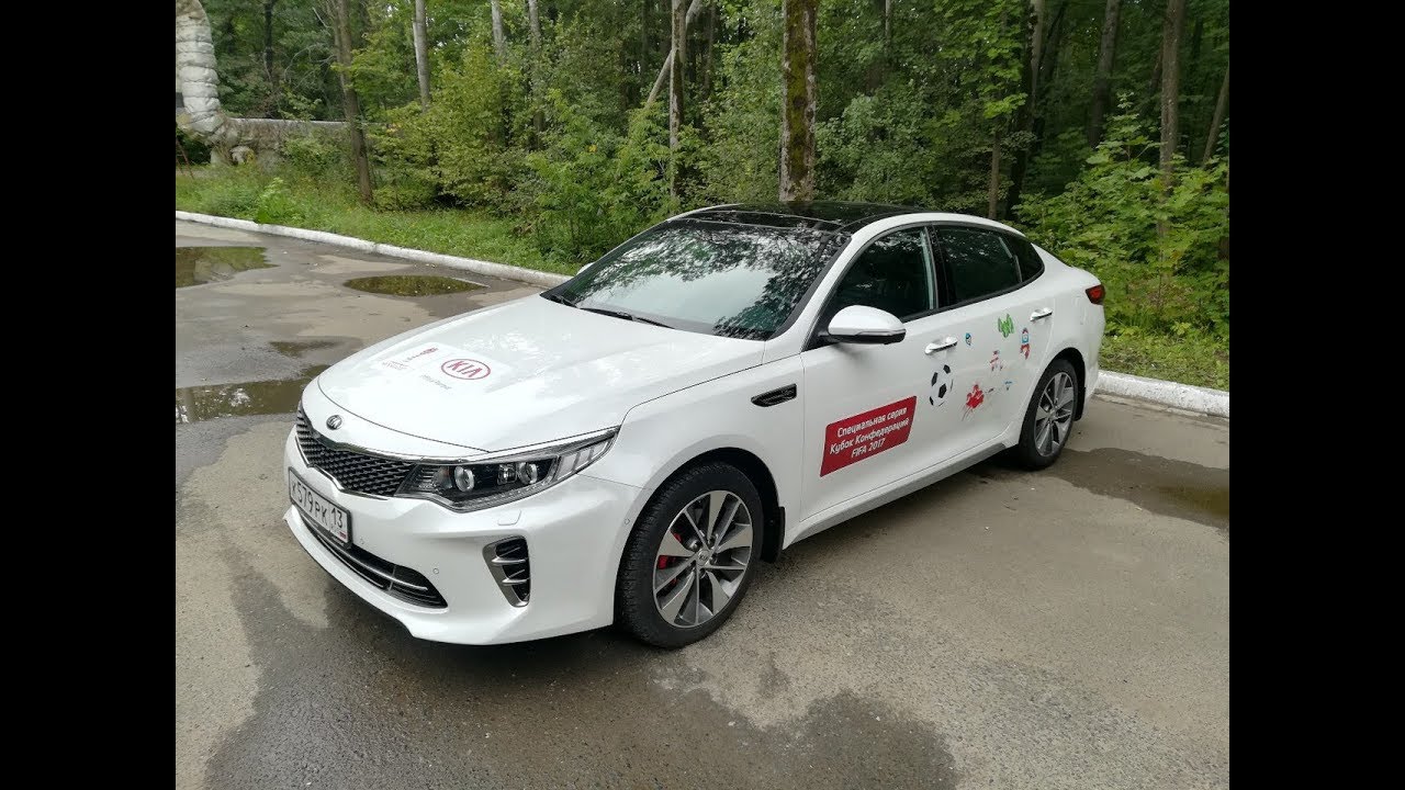Киа оптима gt line