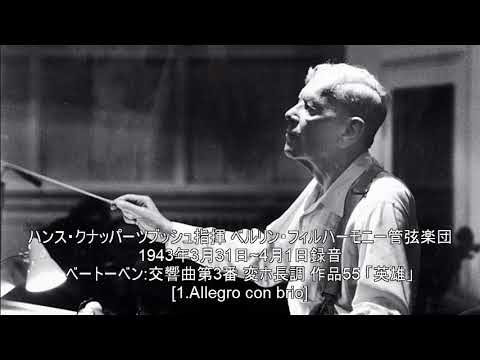 クナッパーツブッシュ エロイカ 英雄交響楽 [DVD] bme6fzu クナッパーツブッシュ エロイカ 英雄交響楽 [DVD] - メルカリ