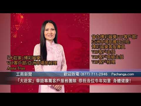 0210 粵  「大莊家」的華語專屬客戶服務團隊 恭祝各位牛年如意，身體健康