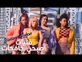 BananaLemon - Girls Gone Wild / Arabic sub | أغنية بنانا ليمون / مترجمة