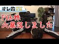 FXと株が大暴落して、いきなり－3000万円になりました。