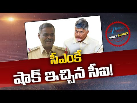 CI Gives Shock To CM Chandrababu | CI Gives Notice To CM Chandrababu | Vivekananda Case | ZEE News - ZEE24TELUGUNEWS