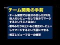 [Railsdm #3] 新卒を一人前のRailsプログラマーにするための『階段』の作り方