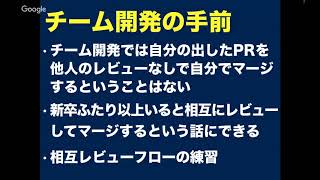 [Railsdm #3] 新卒を一人前のRailsプログラマーにするための『階段』の作り方