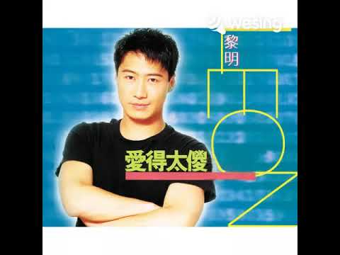 对不起, 我爱你