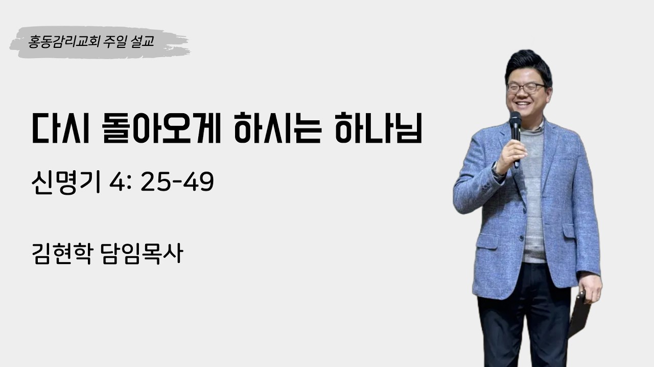 [주일예배] 2026. 2. 15. 주일예배 설교 말씀