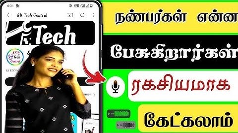 Mobile voice call recorder | How to check voice call recorder | Awareness | Sk mobile tech central