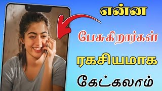 How to secret call recorder ||How to check mobile voice call recorder mobile||Awareness purpose only screenshot 5