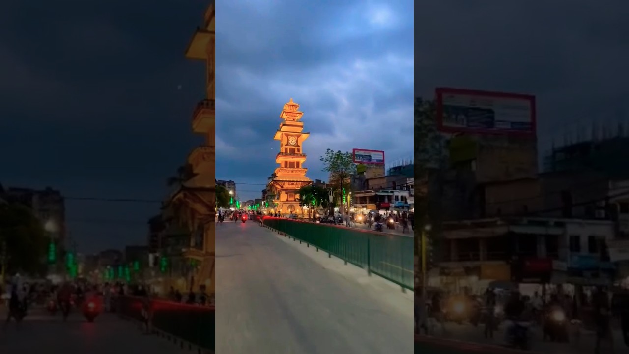 Birgunj Nepal Ghanta Ghar 🤗🤟😘 