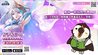 【直播】【遊戲】妖界黃昏- 妖怪皇帝與終焉的夜叉姬｜新UR阿修羅「聖誕老人」登場【菜姬】