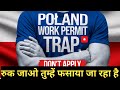 TRAP | Poland work Permit| poland work visa| आपको fasaiya जा रहा है |#poland #WORKPERMIT #europe