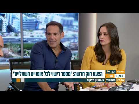 יובל גינסברג בראיון לתוכנית "בוקר אור"  03-10-18