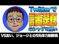 【スマブラSP】【引退対決】ゆうと　☆ミ　負ければ引退 ガチ５本先取