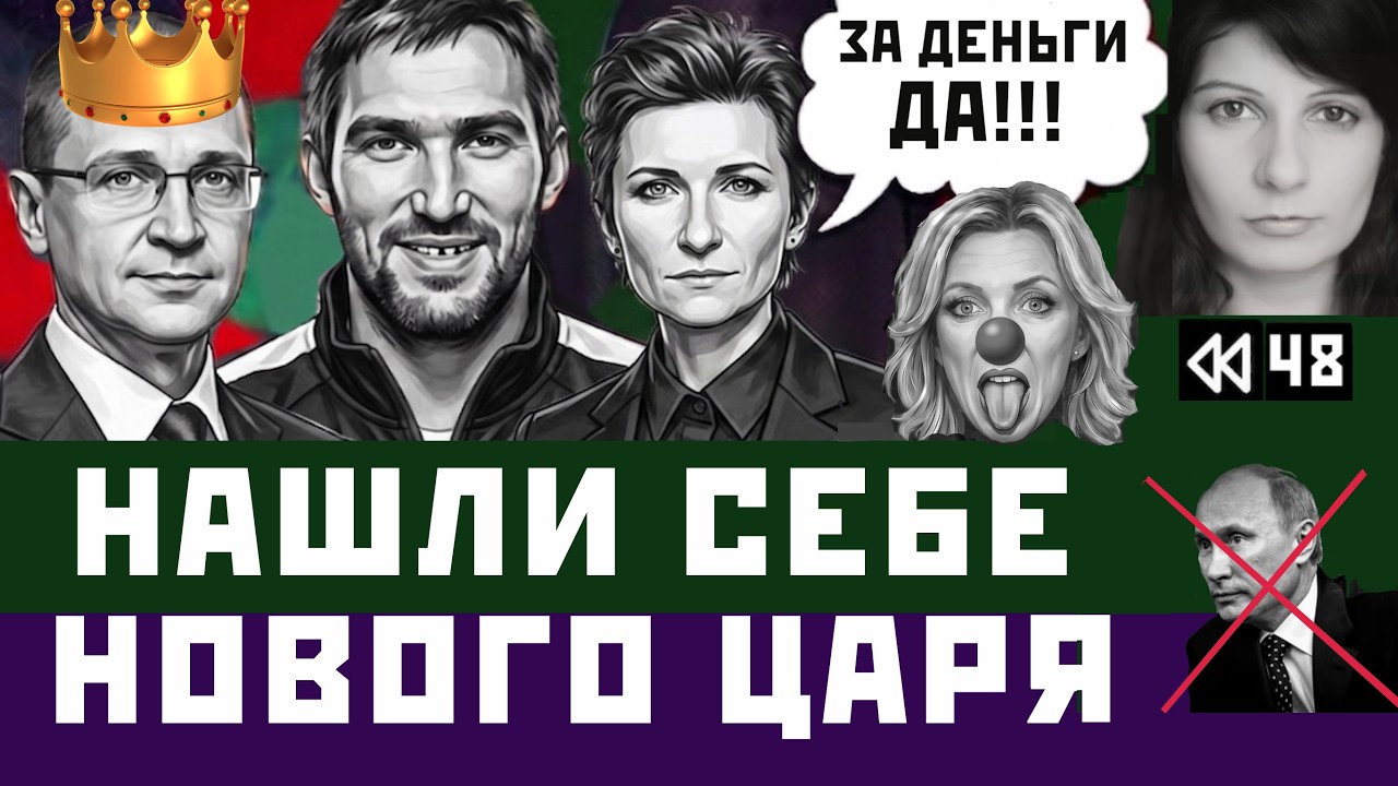 Бондарчук, Мерзликин, Овечкин, Арбенина, Галич, Захарова на премии Кириенко. Перемотка№48