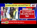 TMC News | আগেই বেসুরো, সোশাল মিডিয়ায় ভিডিও দিয়ে দলত্যাগ Bowbazarএর কাউন্সিলরের | Bangla News