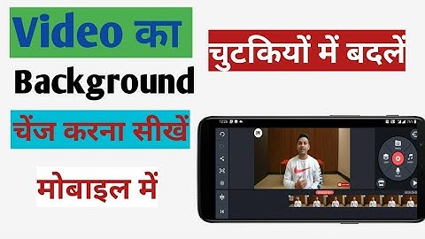 How to Change Video Background In Kinemaster Hindi-Video Ka Background kaise change Kare 2020