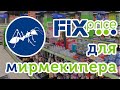 Fix Price для мирмекипера / Товары из Фикс Прайс для содержания муравьев