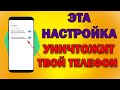 У твоей камеры на смартфоне есть ПРАВА БОГА!!!! СРОЧНО ИСПРАВЬ ЭТО