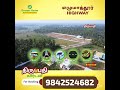 Erode yalumathur smart city 9842524682