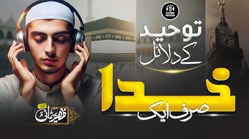 Amazing Kalam 2025 - La Ilaha Illallah - Zaheer Usmani - New Naat Sharif 2025