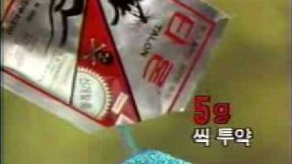 1984年、1985年、1996年韓国のCM