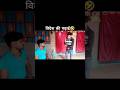 विदेश की पढ़ाई🤣 #comedy #pilibhitkaraja26 #Duwalroll#suraj #funny #full #shots #subscribe please 🙏