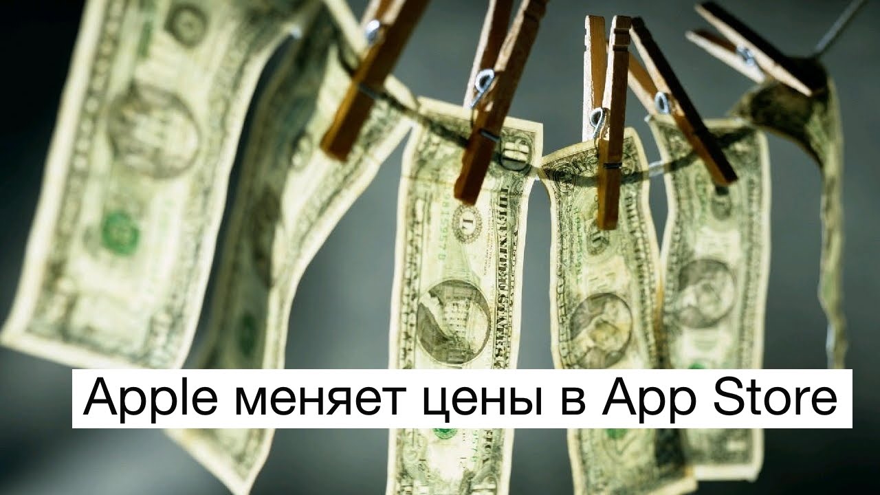 Apple меняет цены в App Store.. Фото.