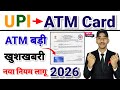 PF का नया नियम कबसे लागू होगा 2026 ATM से PF कबसे निकलना चालू होगा EPFO ने खुद बताया 😍