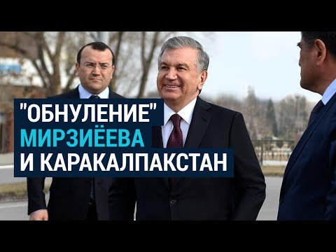 Зачем Узбекистану новая Конституция?