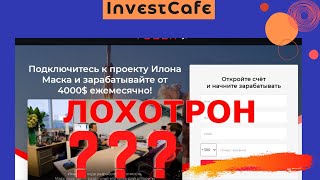 Tesla X - хороший способ заработать?!