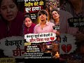 यूपी में एक और निर्दोष बेटे की क्रूर हत्या !