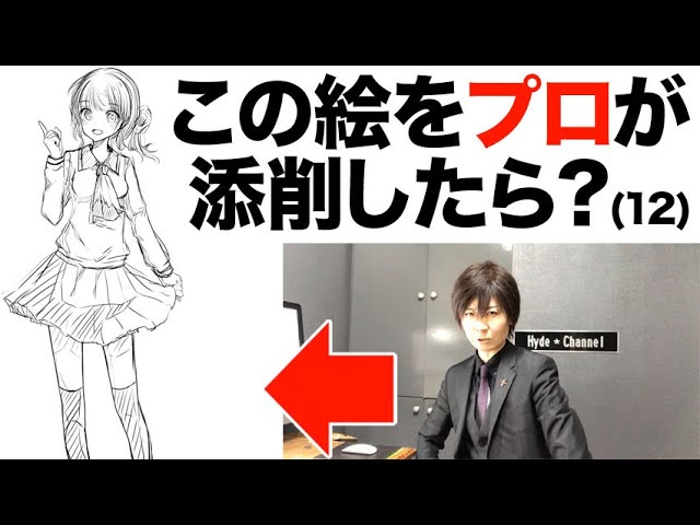 A Picture Of A Girl A Japanese Manga Artist Will Upgrade The Picture Correction 12 Youtube