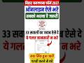 Bihar Janganana Form 2027 Online Kaise Bhare - Bihar Janganana Form Online Kaise Kare